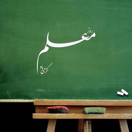 Teacher